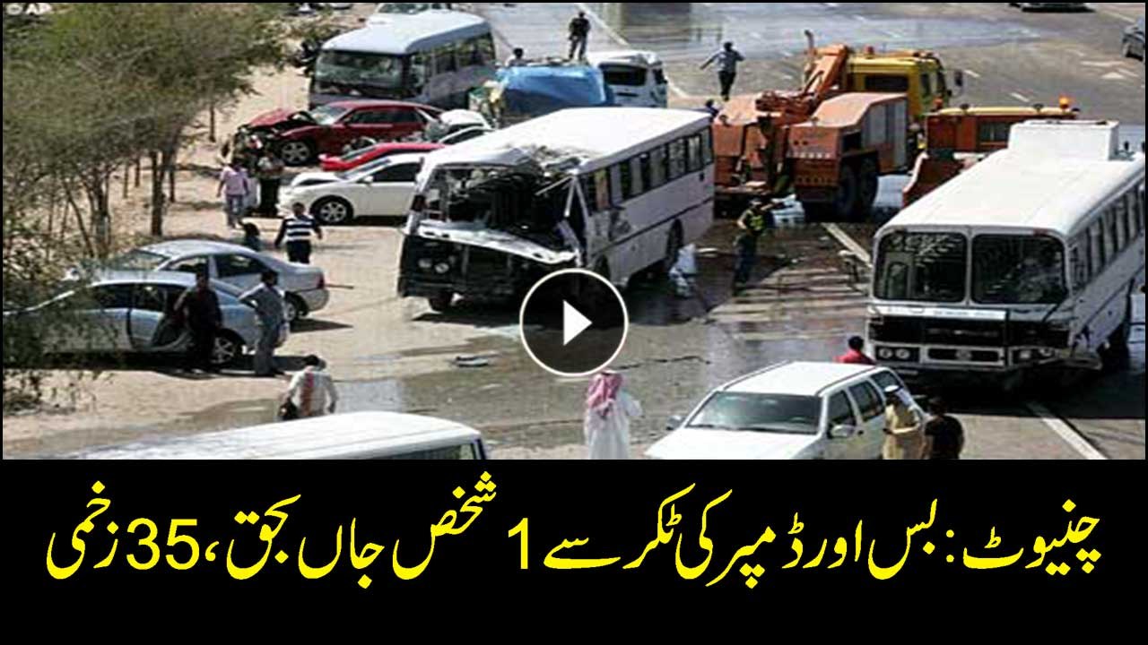 1 killed , 35 injured in Chiniot traffic accident