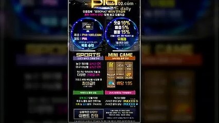 메이저 먹튀 없는 '피아'