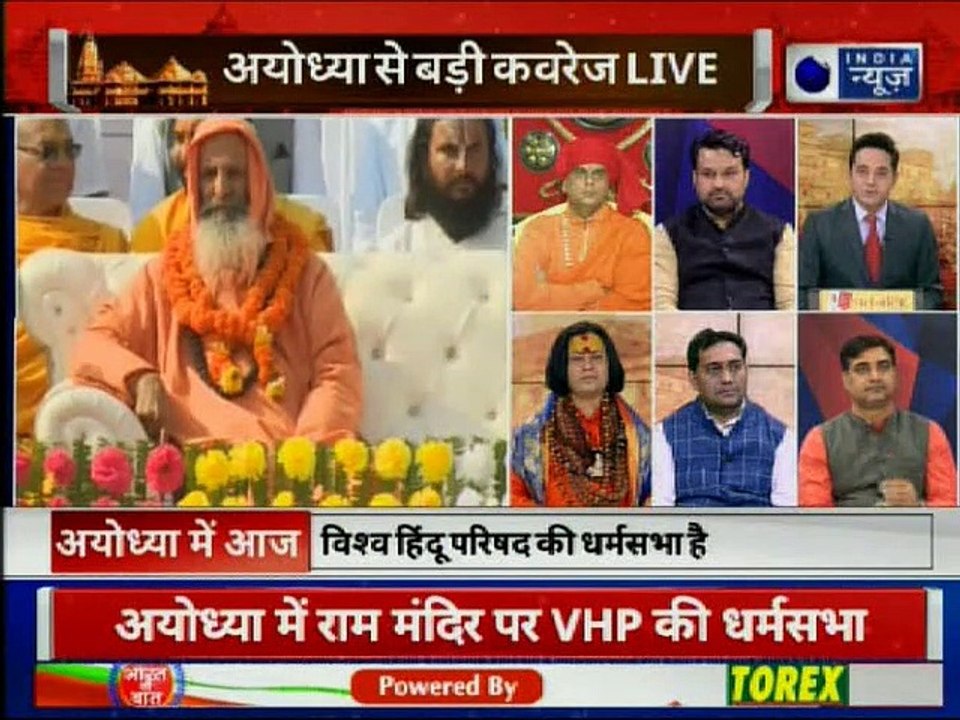 अयोध्या में आज राम मंदिर की रणनीति को लेकर धर्मसभा