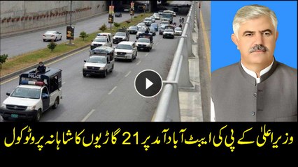 CM KPK visits Abbottabad with VIP protocol