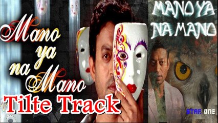 Mano Ya Na Mano (मानो या ना मानो) Title Track By Star One