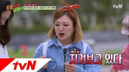 쑥가이드의 춘천 소풍 준비물! #회비5만원 #도시락