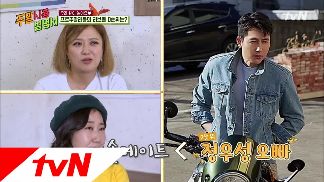 게스트 급구!!! 라블리랑 친한 정우성 오빠♥ (오빠 맞아요^^)