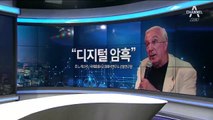 IT 참사에 문명 고립…“재난영화 같은 단절”