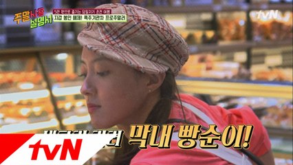 빵순이 4자매 봉인해제! 50년 역사의 춘천 빵집 쇼핑