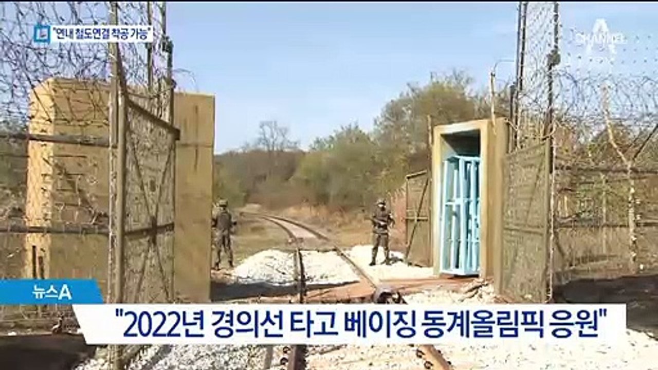 임종석 “흰 눈을 보며 만주 대륙 떠올렸다”