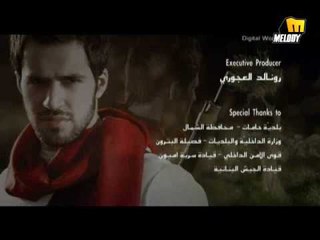 Tareq Al Attrash - Ma Bsadde'  / طارق الأطرش - ما بصدق