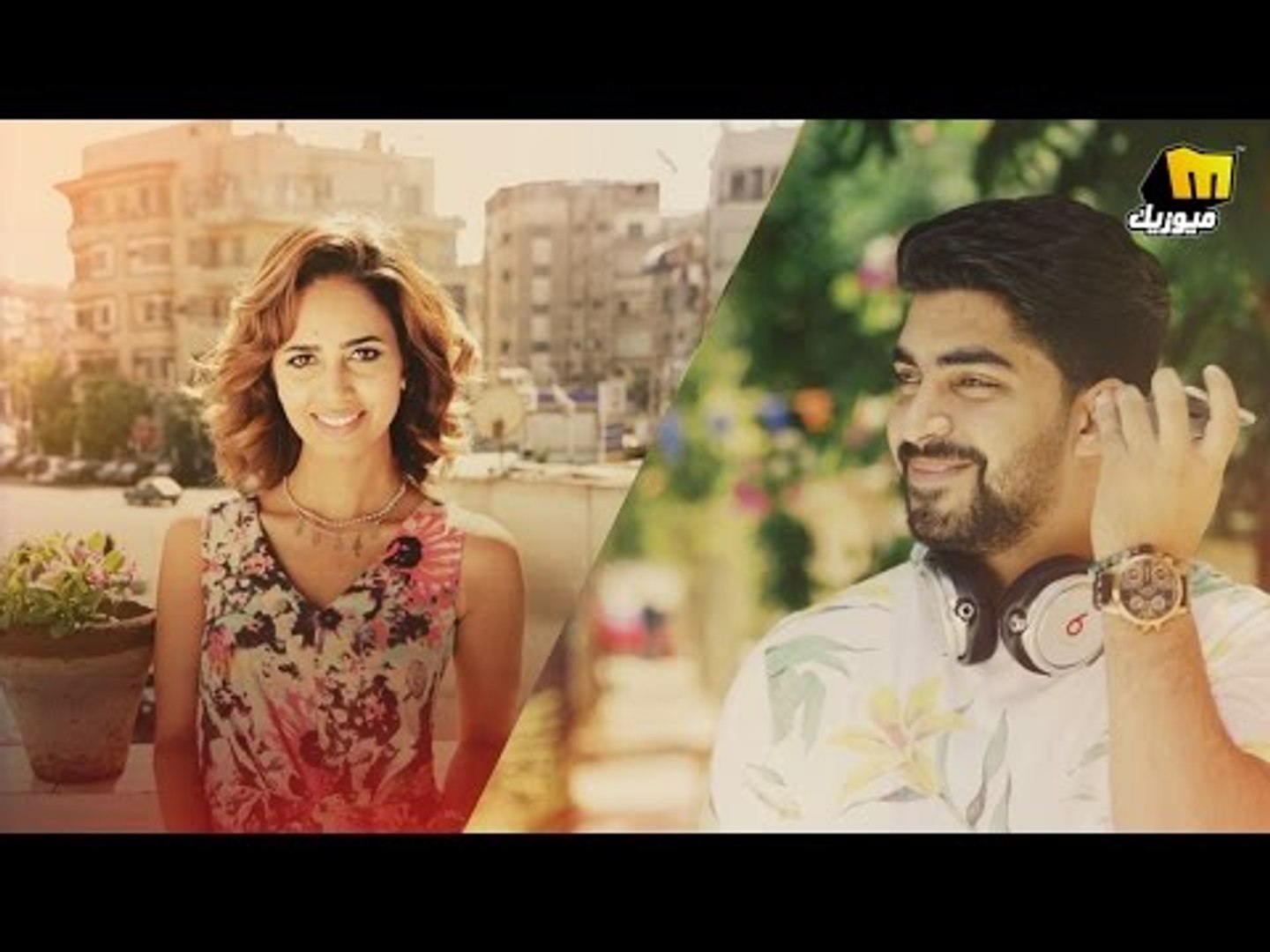 ⁣رنا سماحة ومينا عطا - عيش حياتك | فيديو كليب