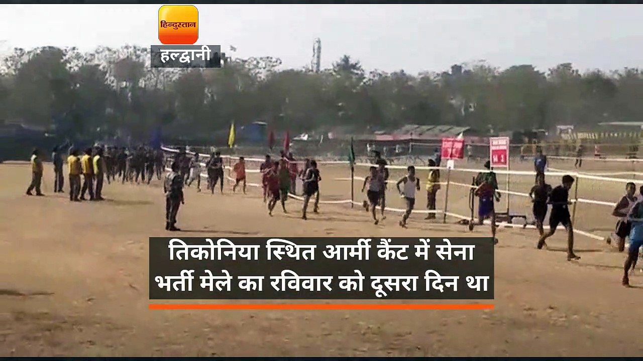 हल्द्वानी: आर्मी भर्ती मेले में दूसरे दिन अल्मोड़ा के 6226 युवा दौड़े