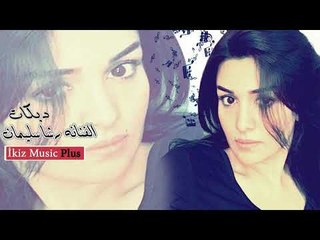 الفنانه  رشا سليمان  دبكات زمارة