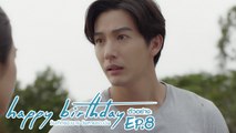 ตัวอย่าง happy birthday วันเกิดของนาย วันตายของฉัน | EP.8