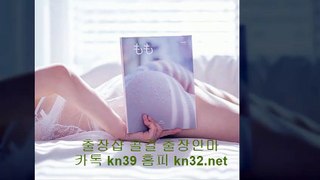 서귀포출장안마 ”카톡 kn53 ”【kn32.net 】 서귀포출장샵 서귀포콜걸 서귀포출장마사지 ← 서귀포출장업소 ▦ 서귀포출장만남 - 서귀포출장샵추천 서귀포모텔출장