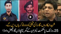 Chinese consulate attack: Faisal Vawda announces jobs for families of martyred cops and injured guard