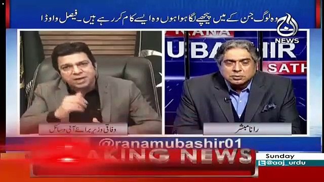Aaj Rana Mubashir Kay Saath – 25th November 2018
