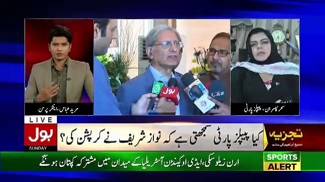 Tajzia Sami Ibrahim Kay Sath – 25th November 2018
