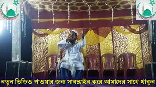New Bangla Waz Rafiqul Islam | নুতন বাংলা ওয়াজ রফিকুল ইসলাম || Part - 2