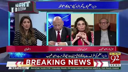Night Edition - 25th November 2018