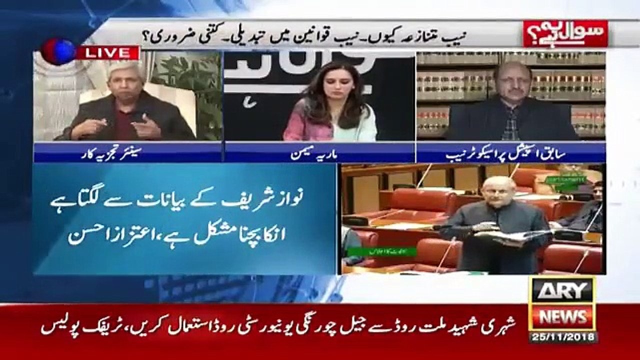 Sawal Yeh Hai - 25th November 2018