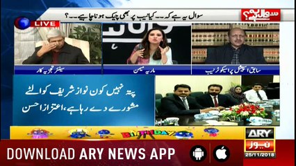 Sawal Yeh Hai | Maria Memon | ARYNews | 25 November 2018