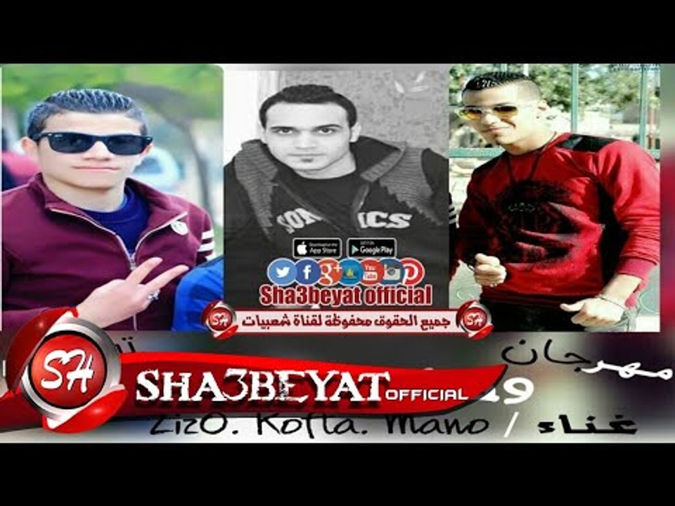 مهرجان وصانى ابويا تيم الكتيبة مانو - كفتة - زي...