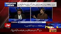Fayaz Ul Hassan Telling About The Policy On Advertisement..