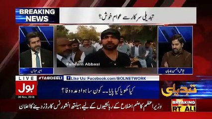 Download Video: Maulana Sahab Ka Bas Aur Unki Siasi Bas Donu Is Waqt Hain Bebas.. Fayaz Ul Hassan On Maulana Fazal Ur Rehman