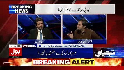 Raiwind Me 70 Crore Ki Dewar Chinese Consulate Ka Bahana Karke Banai Gai.. Fayaz Ul Hassan Reveals