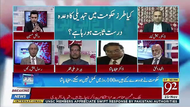 Ex Finance Minister Response On Imran Khan's Claim Of 5 Million Houses And 1 Crore Jobs..