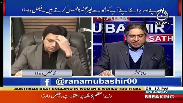 Opposition Kay Konsay Aisay Siyasatdan Hain Jinki Dum Par Aapnay Paon Rakha Hoa Hai-Rana Mubashir To Faisal Wada