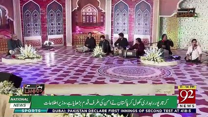 Hum Dekhain Gai - 25th November 2018
