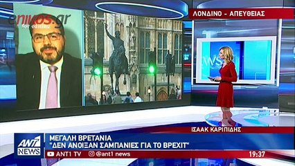 Το κλίμα στην Βρετανία μετά τη συμφωνία για τo Brexit