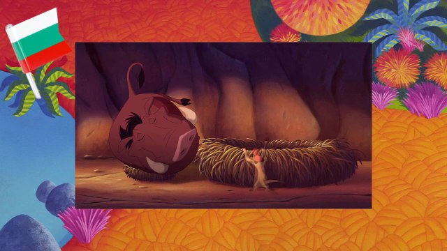 The Lion King 3 - I Just Can't Wait To Be King (Bulgarian)