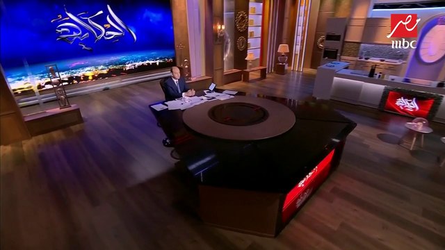 عمرو أديب: السير مجدي يعقوب يفتتح مركزا طبيا جديدا للقلب بالعاصمة الإدارية الجديدة