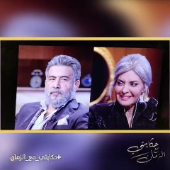 عابد فهد يقع  في الحب من النظرة الأولى عند رؤيته لزوجته  زينة  يازجي في السبعينات وهذا ما قاله!