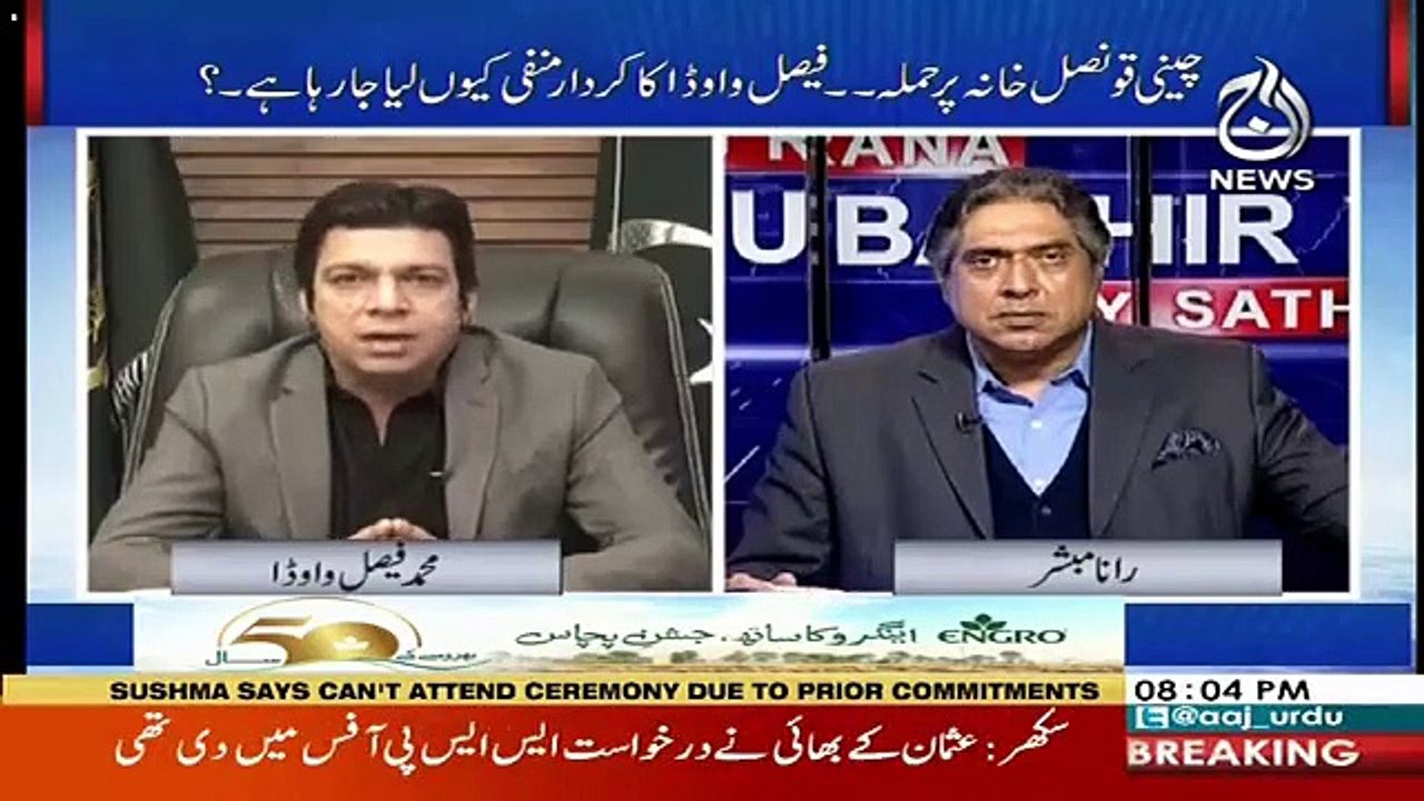 Faisal Vawda Reply After Getting Trolled SO BAD For Holding A Gun Recklessly At The Chinese Consulate Operation