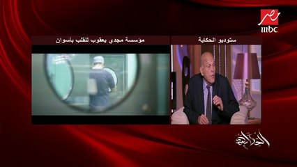 مجدي يعقوب عن مؤسسة القلب: خدماتنا لمرضى القلب كلها مجانية وبمستوى عالمي