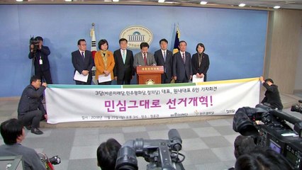 야3당 "민주·한국, 연동형 비례대표제 도입하라" / YTN