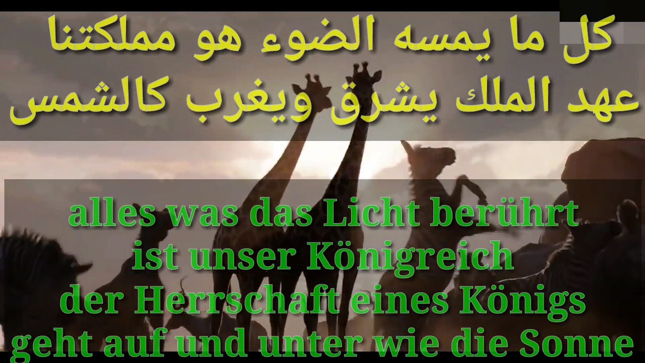 ملك الأسود 2019 الجزء الثالث تريلر تعلم الالمانية التلقين السمعي_Full-HD