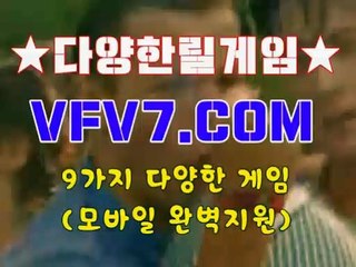 릴게임사이트, 무료릴게임 ддд VFV7 쩜 C오엠 ддд 릴게임종류