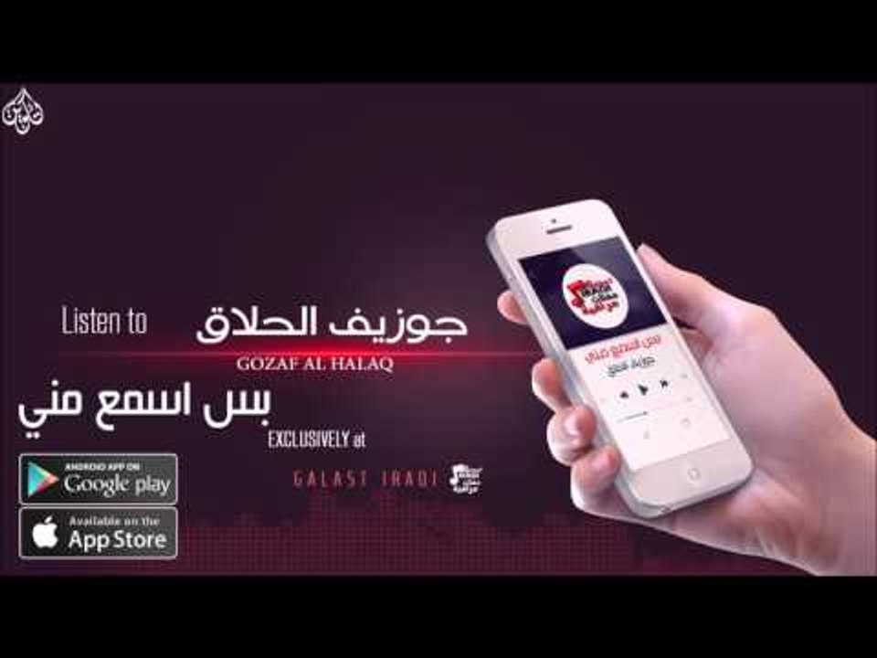 الفنان: جوزيف الحلاق | بس اسمع مني | حفلات عراق...