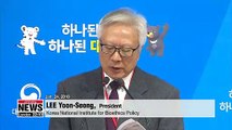 S. Korean to ease regulations for halting life-sustaining treatment starting March, 2019