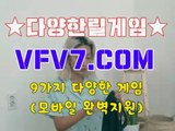 릴게임야마토, 릴게임종류 ддд VFV7 쩜 C오엠 ддд종합릴게임사이트주소