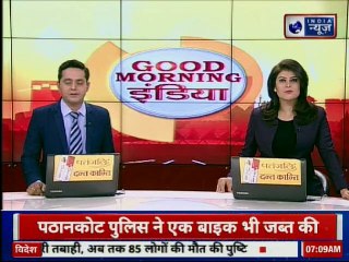 Chandigarh: पंजाब के पठानकोट में 3 संदिग्ध हिरासत में