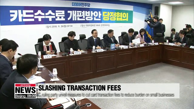 FSC, ruling party unveil measures to cut card transaction fees to reduce burden on small businesses