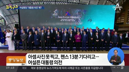 국격 논란 부른 어설픈 대통령 의전 세 장면
