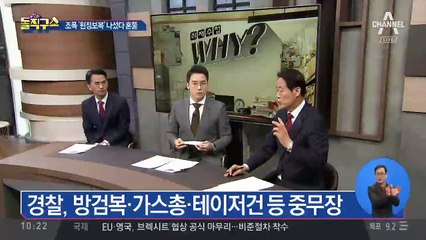 광주 몰려간 인천 조폭들…‘원정 보복’?