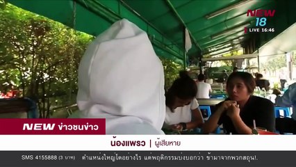 ข่าวชนข่าวเย็น ช่วงที่ 2  |  23 พ.ย.61 | NEW18