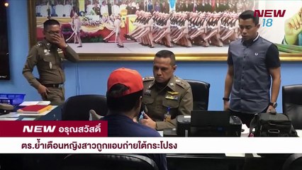 นิวอรุณสวัสดิ์ I ช่วงที่ 3 I 26 พ.ย.61 I NEW18