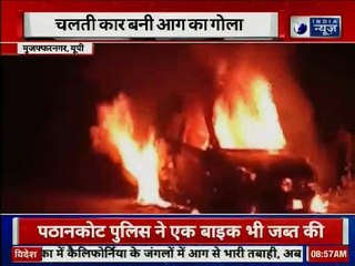 Uttar Pradesh: मुजफ्फरनगर में चलती कार बनी आग का गोला
