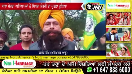 ਸਾਂਝਾ ਮੋਰਚਾ ਅਧਿਆਪਕਾਂ ਨੇ ਸਿਖਸ਼ਾ ਮੰਤਰੀ ਦਾ ਪੁਤਲਾ ਫੂਕਿਆ